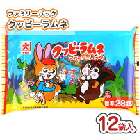 クッピー ラムネ ファミリーパック 大袋 1ケース (12袋入) / 駄菓子 まとめ買い 箱買い ケース買い ラムネ系のお菓子 らむね 景品 縁日 お祭り個包装 お菓子 つめあわせ 子ども おやつ カクダイ