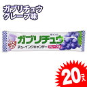 ガブリチュウ グレープ味 (20個入) キャンディ・飴系の駄菓子 お菓子 景品 おやつ 明治 チューイング ガム