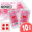 【ゆうパケット便 送料無料】 こざくら餅 (10個入) / 駄菓子 まとめ買い 送料無料 グミ・キャンディ系のお菓子 景品 縁日 お祭り個包装 お試し お菓子 ...