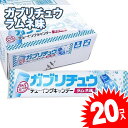 ガブリチュウ ラムネ味 (20個入) キャンディ・飴系の駄菓子 お菓子 景品 おやつ 明治 チューイング ガム