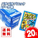 【ゆうパケット便 送料無料】 パチパチパニック ソーダ（20個入） 景品 お試し プレゼント ポイント消化 メール便 お試し キャンディ系の駄菓子 明治産業