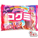 コグミ ファミリー パック (1袋入) / 駄菓子 バラ売り グミ系のお菓子 飴 景品 縁日 お祭り個包装 お菓子 つめあわせ 子ども おやつ UHA味覚糖