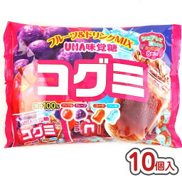 コグミ ファミリー パック 1ケース (10袋入) / 駄菓子 まとめ買い 箱買い ケース買い グミ系のお菓子 飴 景品 縁日 お祭り個包装 お菓子 つめあわせ 子ども おやつ UHA味覚糖