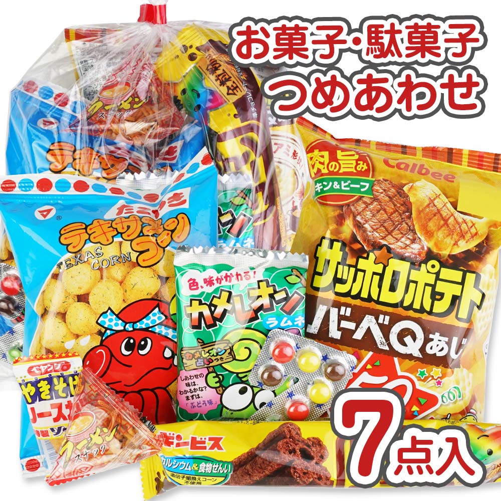 200円 お菓子 袋 詰め合わせ セットA【 全国、数量関係なく3980円以上で 送料無料 】 景品 つめあわせ 子供会 駄菓子 個包装 縁日 お祭..