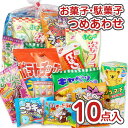 お菓子詰め合わせ（ハロウィン向き） 500円 お菓子 袋 詰め合わせ セットA【 全国、数量関係なく3980円以上で 送料無料 】 景品 つめあわせ 子供会 駄菓子 個包装 縁日 お祭り ハロウィン クリスマス 卒業 入学 河中堂