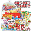 1200円 お菓子 袋 詰め合わせ セットA【 全国 数量関係なく3980円以上で 送料無料 】 景品 つめあわせ 子供会 駄菓子 個包装 縁日 お祭り ハロウィン クリスマス 入学 卒業