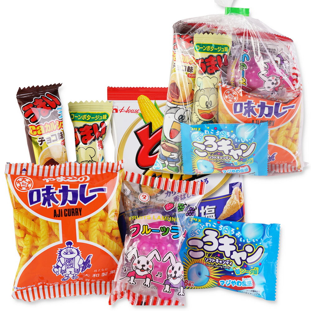 250円 お菓子 袋 詰め合わせ セットH【 全国、数量関係なく3980円以上で 送料無料 】 景品 つめあわせ 子供会 駄菓子 個包装