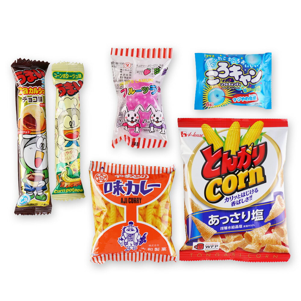 250円 お菓子 袋 詰め合わせ セットH【 全国、数量関係なく3980円以上で 送料無料 】 景品 つめあわせ 子供会 駄菓子 個包装