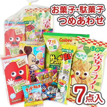 350円 お菓子 袋 詰め合わせ セットC【 全国、数量関係なく3980円以上で 送料無料 】 景品 つめあわせ 子供会 駄菓子 個包装