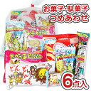 250円 お菓子 袋 詰め合わせ セット Z2【 全国、数量関係なく3980円以上で 送料無料 】 キャンペーン 景品 つめあわせ 夏祭り 縁日 ハロウィン クリスマス 子供会 駄菓子 個包装 税込 袋詰め 駄菓子セット