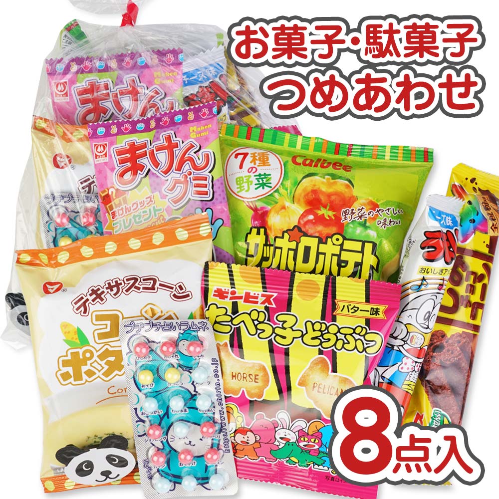 GIFT-012138/アンパンマン ふっくらポシェット（ドキンちゃん）＋お菓子詰め合わせセット/孫/駄菓子/スナック/ノベルティ/遠足/誕生日/クリスマス/イベント/キャラクター/BAG/バッグ/収納/ギフト/プレゼント詰め合わせ