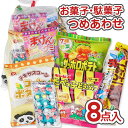 300円 お菓子 袋 詰め合わせ セットB【 全国 数量関係なく3980円以上で 送料無料 】 景品 つめあわせ 子供会 駄菓子 個包装 縁日 お祭り ハロウィン クリスマス 卒業 入学 河中堂