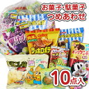 お菓子詰め合わせ（ハロウィン向き） 500円 お菓子 袋 詰め合わせ セットB【 3980円以上で 送料無料 】 景品 つめあわせ 子供会 駄菓子 個包装 縁日 ハロウィン クリスマス 卒業 入学 河中堂