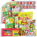 350円 お菓子 袋 詰め合わせ セットA【 全国 数量関係なく3980円以上で 送料無料 】 景品 つめあわせ 子供会 駄菓子 個包装 縁日 お祭り ハロウィン クリスマス 卒業 入学 河中堂