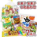 お菓子 詰め合わせ 透明袋 400円 袋詰め おかしのマーチ (omtma9064)【お菓子詰め合わせ 駄菓子 お祭り 400円台 子ども会 イベント 問屋 販促 縁日 子供会 こども会 個包装 業務用 大量 バラまき スナック 旅行 まとめ買い 詰合せ 景品 ばらまき お菓子セット】