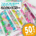 こんにゃくゼリー (50個入) / 駄菓子 まとめ買い 箱買い ゼリー・ドリンク系のお菓子 景品 縁日 お祭り 子ども おやつ 子供会 学童 坂製菓