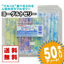 【 送料無料 ゆうパケット便 】 ヨーグルトゼリー (50個入) / 駄菓子 まとめ買い 箱買い こんにゃく 送料無料 ポッキリ ゼリー・ドリンク系のお菓子 景品 縁日 お祭り個包装 お試し お菓子 つめあわせ 子ども おやつ 坂製菓