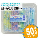 ヨーグルトゼリー (50個入) / 駄菓子 まとめ買い 箱買い ゼリー・ドリンク系のお菓子 景品 縁日 お祭り 子ども おやつ 子供会 学童 よーぐると チューブゼリー 坂製菓