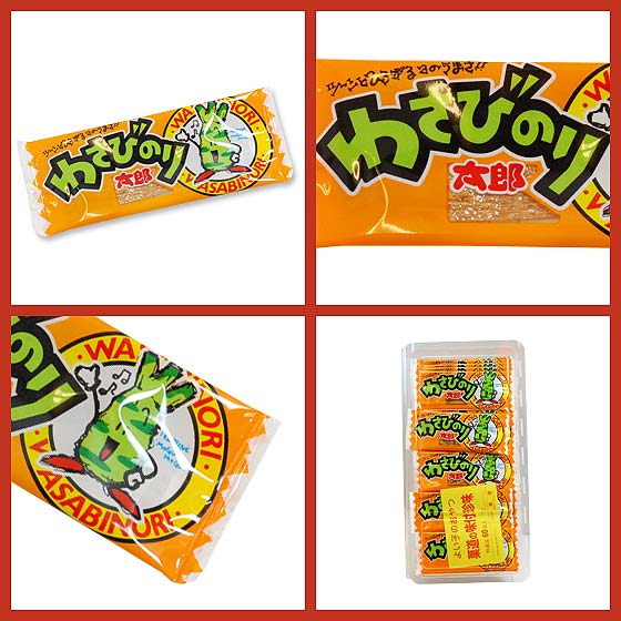 【ゆうパケット便送料無料】わさびのり太郎(30枚入)/駄菓子まとめ買い送料無料イカ・珍味系のお菓子景品縁日お祭り個包装お試しお菓子つめあわせ子どもおやつ菓道