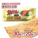 【送料無料 / お取り寄せ 】焼肉さん太郎 (30枚入) / 駄菓子 まとめ買い 送料無料 キャンペーン 割引 箱買い 箱売り だがし イカ 珍味 お菓子 景品...