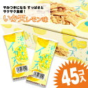 タクマ いか天 瀬戸内 レモン味 (45個入) / 駄菓子 まとめ買い イカ・珍味系のお菓子 景品 縁日 お試し お菓子 子ども おやつ タクマの商品画像