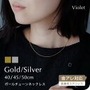 サージカルステンレス ボールチェーン 316Lネックレスチェーン 316L 医療用ステンレス 肌に優しい チェーン 金属アレルギー ニッケルフリー チェーンのみ...