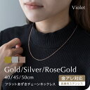 サージカルステンレス フラットあずきチェーン 316Lネックレスチェーン 316L 医療用ステンレス 肌に優しい チェーン 金属アレルギー ニッケルフリー チェ...