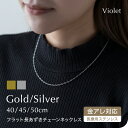 サージカルステンレス フラット長あずきチェーン 316Lネックレスチェーン 316L 医療用ステンレス 肌に優しい チェーン 金属アレルギー ニッケルフリー チ...
