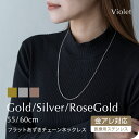 サージカルステンレス フラットあずきチェーン ロングネックレス 316Lネックレスチェーン 316L 医療用ステンレス 肌に優しい チェーン 金属アレルギー ニ...