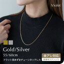サージカルステンレスフラット長あずき ロングネックレス 316Lネックレスチェーン 316L 医療用ステンレス 肌に優しい チェーン 金属アレルギー ニッケルフ...