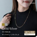 サージカルステンレス ボックスチェーン ロングネックレス 316Lネックレスチェーン 316L 医療用ステンレス 肌に優しい チェーン 金属アレルギー ニッケル...