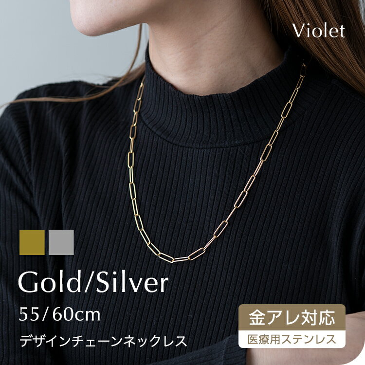 【エントリーでポイント最大29倍★9日1時59分まで】サージカルステンレス デザインチェーン ロングネックレス 316Lネックレスチェーン 316L 医療用ステンレス 肌に優しい チェーン 金属アレルギー ニッケルフリー チェーンのみ 男女兼用 ステンレス 送料無料