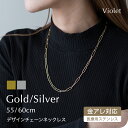 サージカルステンレス デザインチェーン ロングネックレス 316Lネックレスチェーン 316L 医療用ステンレス 肌に優しい チェーン 金属アレルギー ニッケル...
