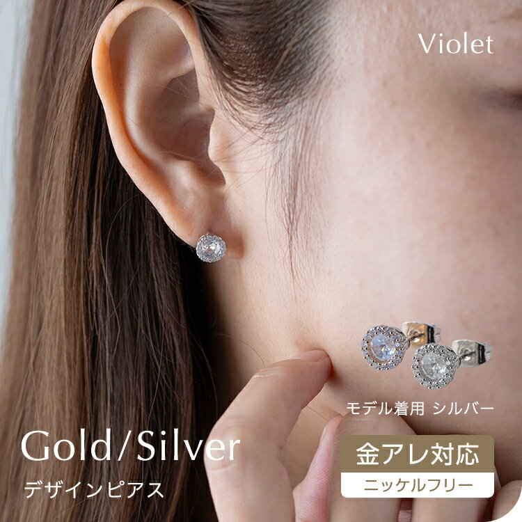 ピアス 金属アレルギー 対応 ニッケルフリー サークル ジルコニア 18Kコーティング ステンレスポスト レディース アクセサリー ピアス 華奢 シンプル ギフ...
