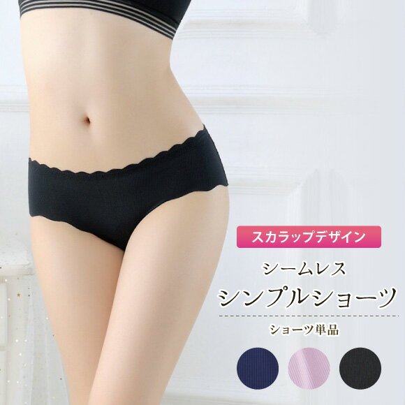 Rakuten - シームレス シンプル ショーツ(L-M842)[★メール便OK]【ひびかない なめらか 響かない 無地 下着 単品ショーツ】