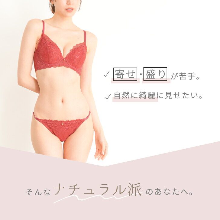 【27%OFF★18日9:59まで】 ブラジャー ショーツ セット 【A70 - F75 /選べる10タイ...