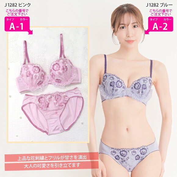 楽天市場】ブラジャー ショーツ セット 【A70 - F75 /選べる10タイプ