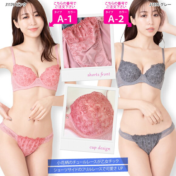 ノンワイヤー ブラジャー ショーツセット【S-3L/選べる16色】 下着 上下セット (bs...