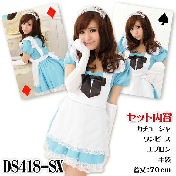 【送料無料※沖縄は追加送料】イチオシ王道★7型15種類から選べるメイド系コスプレ(c-md1)[メール便不可]【ハロウィン コスプレ コスチューム 仮装】