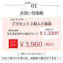 セール価格 大きいサイズ ブラジャー ＆ ショーツ 3点 セット 下着 福袋 2024 B85 ～ I95 [メール便不可]【 レディース インナー ブラセット ブラ & ショーツ ブラ福袋 下着福袋 上下セット Gカップ Hカップ Iカップ 30代 40代 50代 】