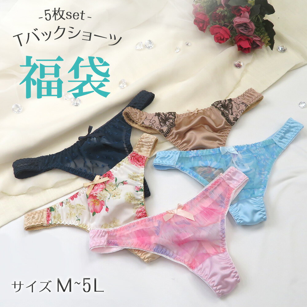 【3980円以上で30％OFFクーポン】ショーツ 女性 バックサテンリボン ハーフバックショーツ (下着 パンツ パンティ チーキー セクシー パンティー セクシーショーツ レディース リボン レース 女性下着 単品 サテン ランジェリー ハーフバック バックレースショーツ バックレ