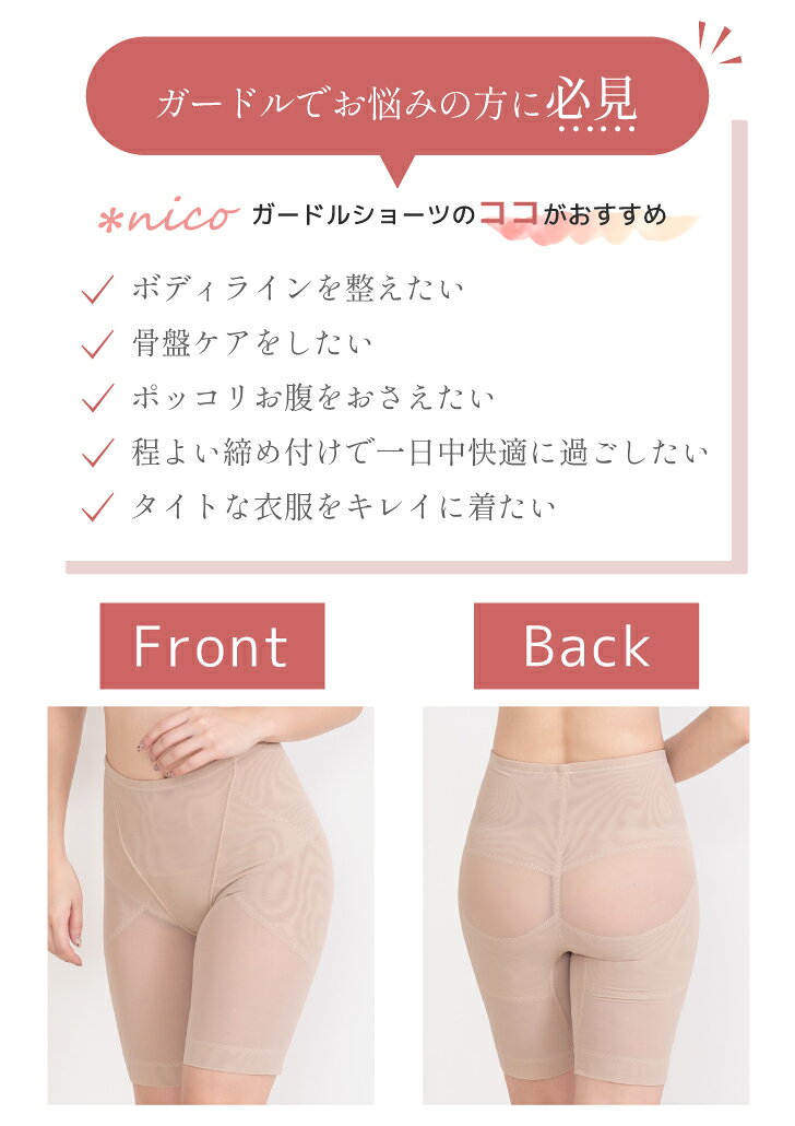 S-XL レディース 単品 ヒップアップ ハイウエスト ガードル (jeg-04)[★メール便OK]【 パンツ 大きいサイズ グラマー ショーツ レディース 下着 美尻 ハイウエスト 補正下着 着圧】 nico-ins-10007147 可愛い下着〜nicoインナーショップ サンプル画像3