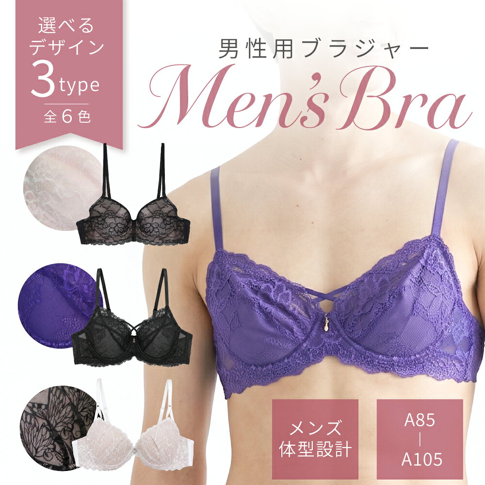 楽天市場】男性ブラジャー a85の通販