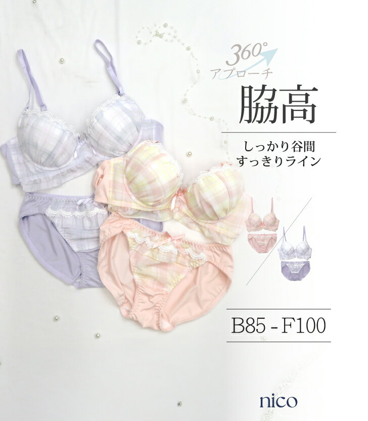 楽天市場】チェック柄(ブラジャー&ショーツ|セット 楽天市場】チェック柄(ブラジャー&ショーツ|セット