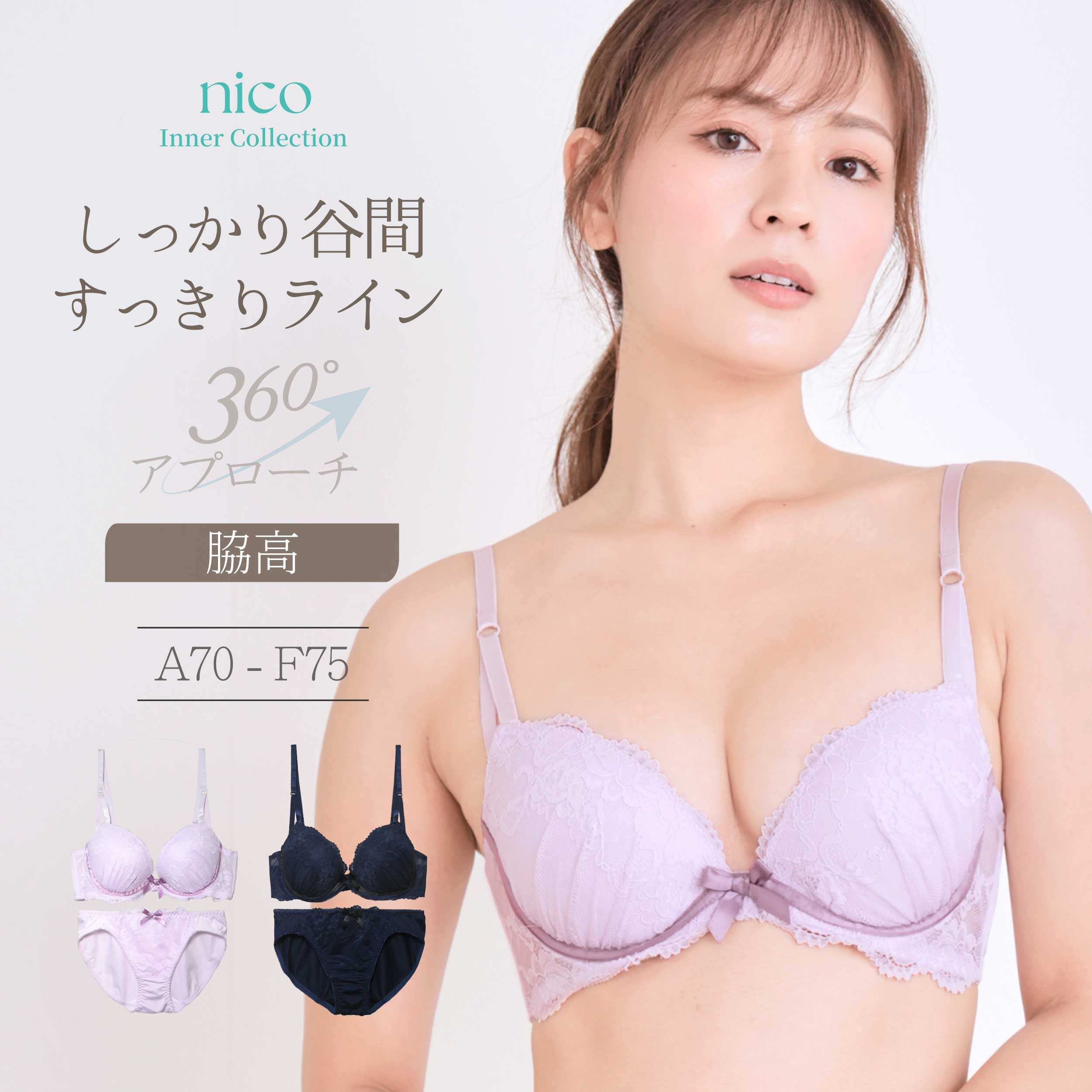 最終値下げ★16日9:59まで◎ 総レース リボン 脇高 上品 A70-F75 ブラジャー＆ショーツセット(J-2176)[メール便不可]【 ブラセット 盛りブラ 下着 ブラジャー ショーツ セット レディース インナー Eカップ Fカップ セットアップ 大きいサイズ 上下セット】