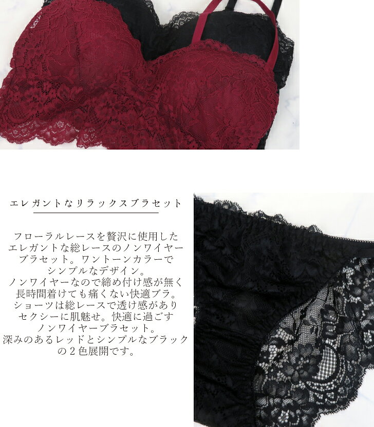 S-5L ブラジャーノンワイヤー ナイトブラ ＆ショーツセット(J-4010-N)[メール便不...