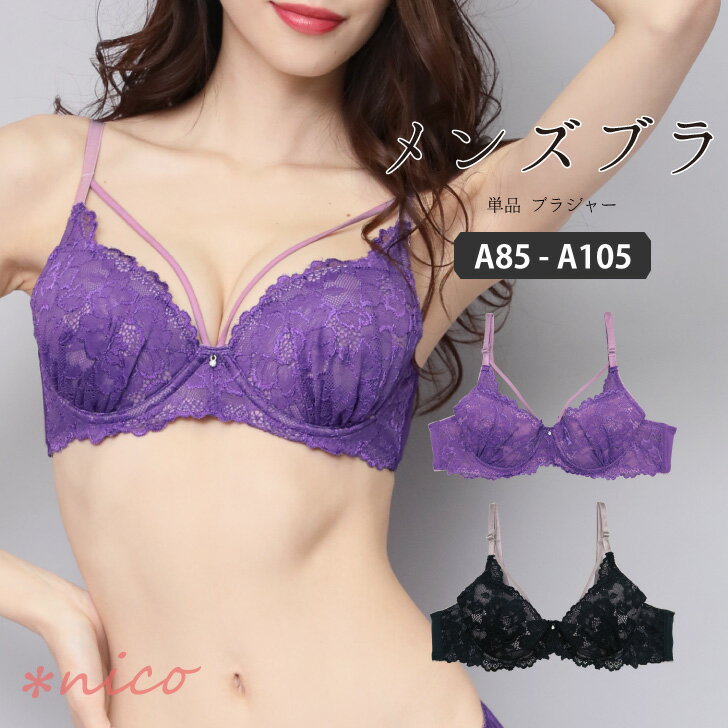 A85-A105 η ѥå ñ ֥饸㡼 (JM-3296-B)[᡼Բ] ˥֥ 󥺥֥ ѥ֥ 礭 