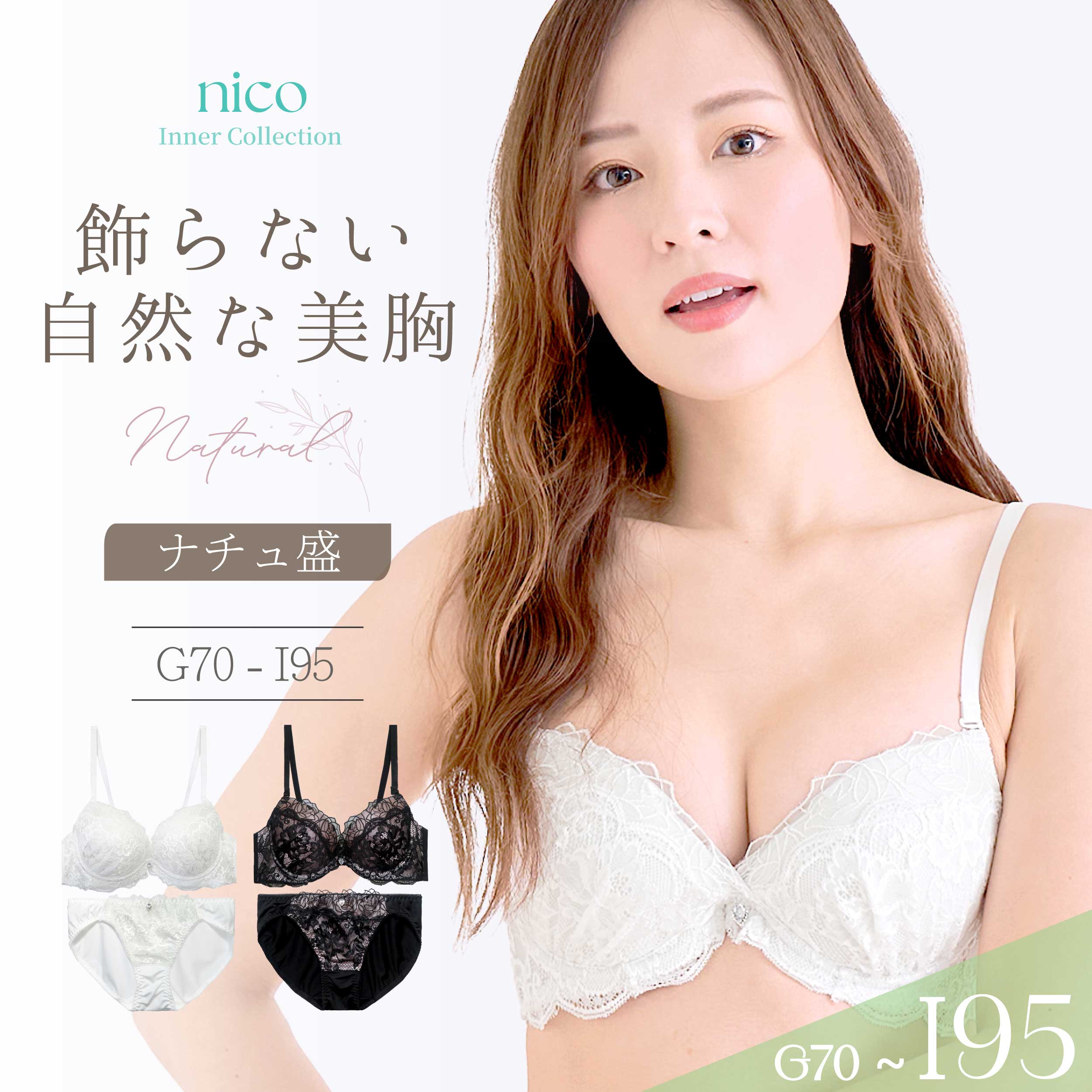 乐天商城 - ブラジャー ショーツ G70-I95 盛りすぎない 美胸 レース (j-1305-ef2)[メール便不可]【ブラセット Gカップ Hカップ Iカップ 下着 レディース グラマー 上下セット】