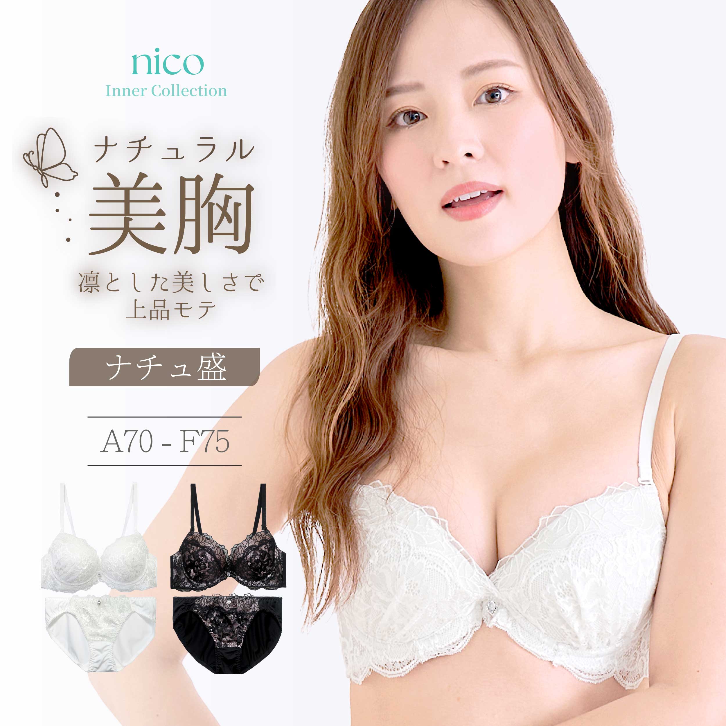 乐天商城 - ★2点で1000円OFFクーポン有★ブラジャー ショーツ A70-F75 盛りすぎない 美胸 レース (j-1305)[メール便不可]【ブラセット 下着 レディース Eカップ Fカップ 大きいサイズ プチプラ かわいい 上下セット】