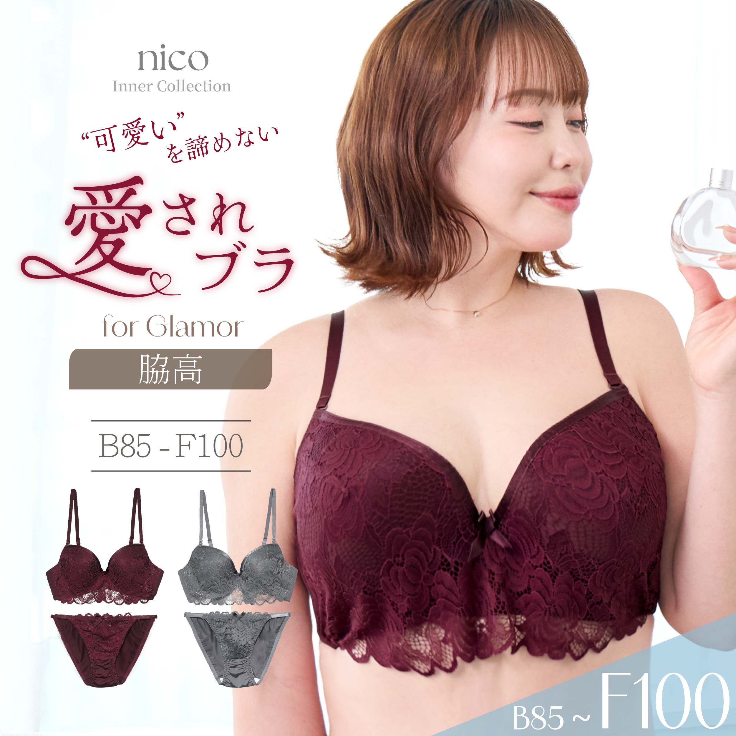 Rakuten - ブラジャー ショーツ B85-F100 大きいサイズ 脇高 エレガント レース (J-1307-ef)[メール便不可]【ブラジャー ショーツ アンダー100 下着 レディース Fカップ グラマー 上下セット】